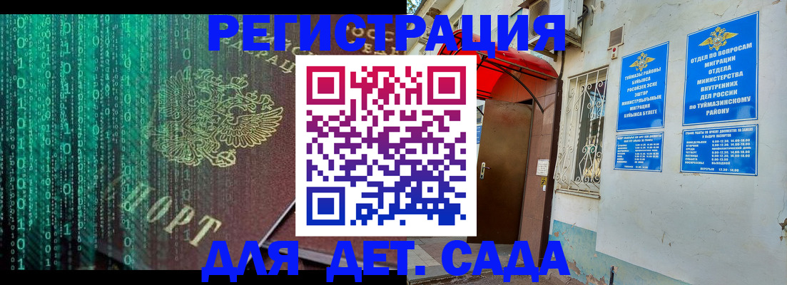 временная регистрация 2025 в Нижегородской области