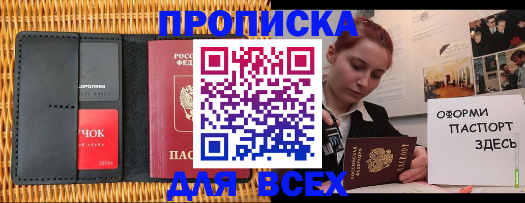 временная регистрация в Нижегородской области